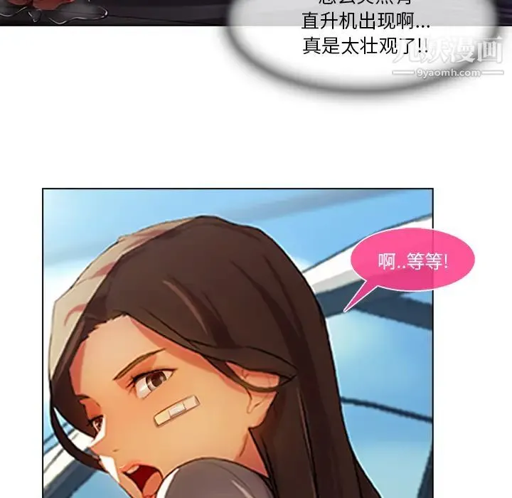 长腿姐姐 - 第17话 - page 93