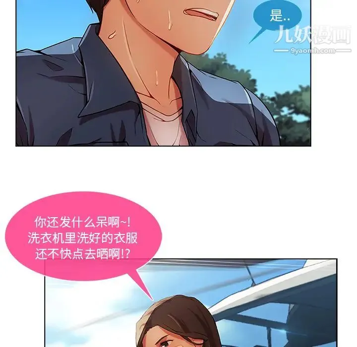 长腿姐姐 - 第17话 - page 95