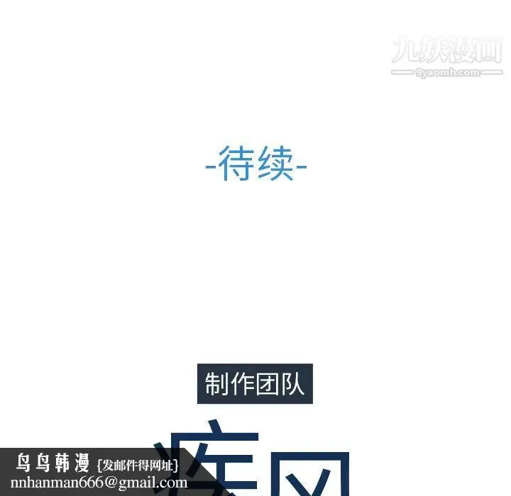 长腿姐姐 - 第17话 - page 111