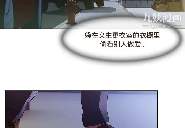 长腿姐姐 - 第13话 - page 3