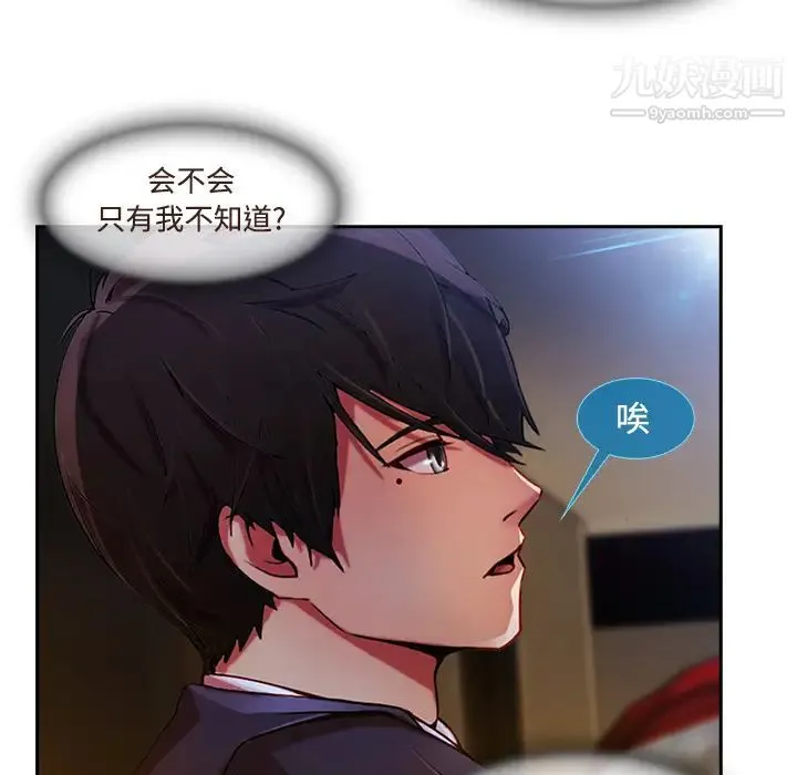 长腿姐姐 - 第13话 - page 7
