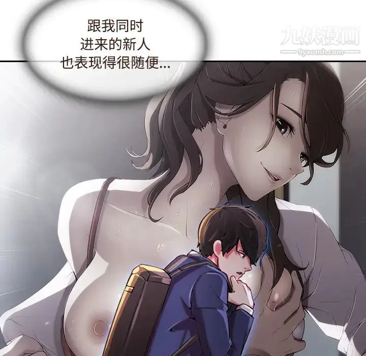 长腿姐姐 - 第13话 - page 11