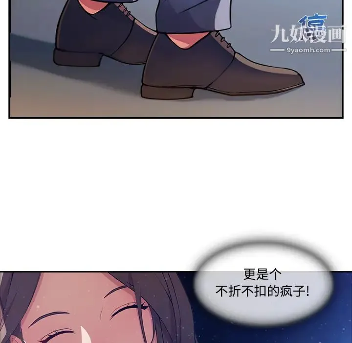 长腿姐姐 - 第13话 - page 14
