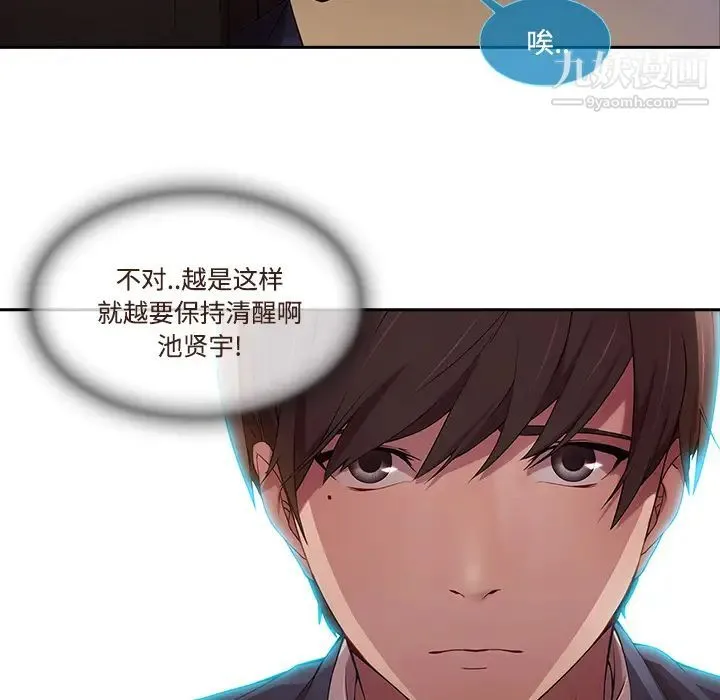 长腿姐姐 - 第13话 - page 17