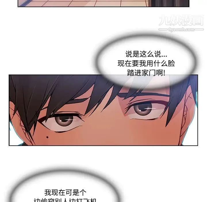 长腿姐姐 - 第13话 - page 21
