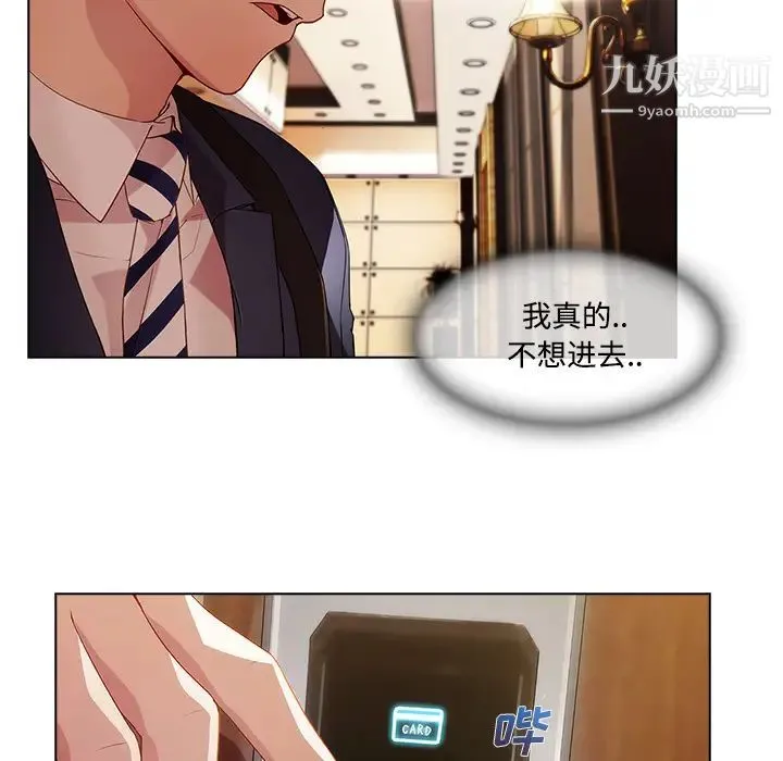 长腿姐姐 - 第13话 - page 25