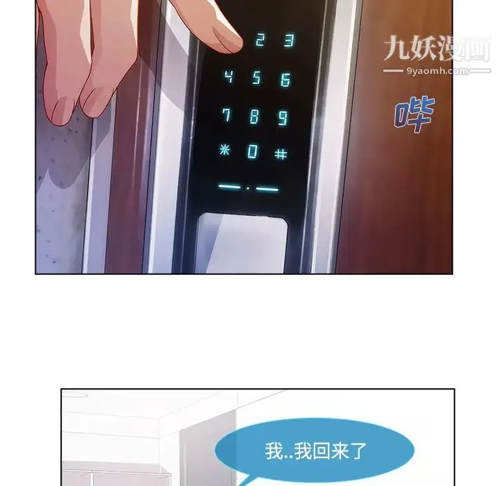 长腿姐姐 - 第13话 - page 26