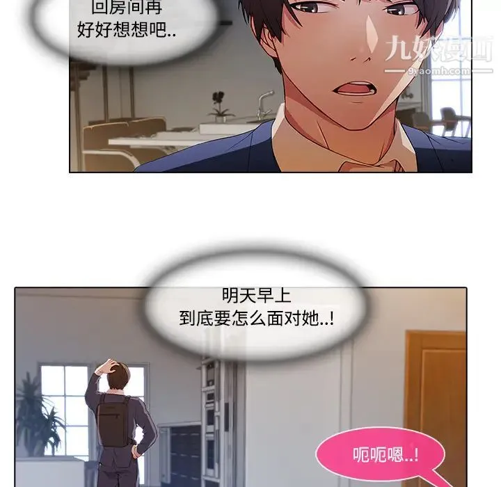 长腿姐姐 - 第13话 - page 32