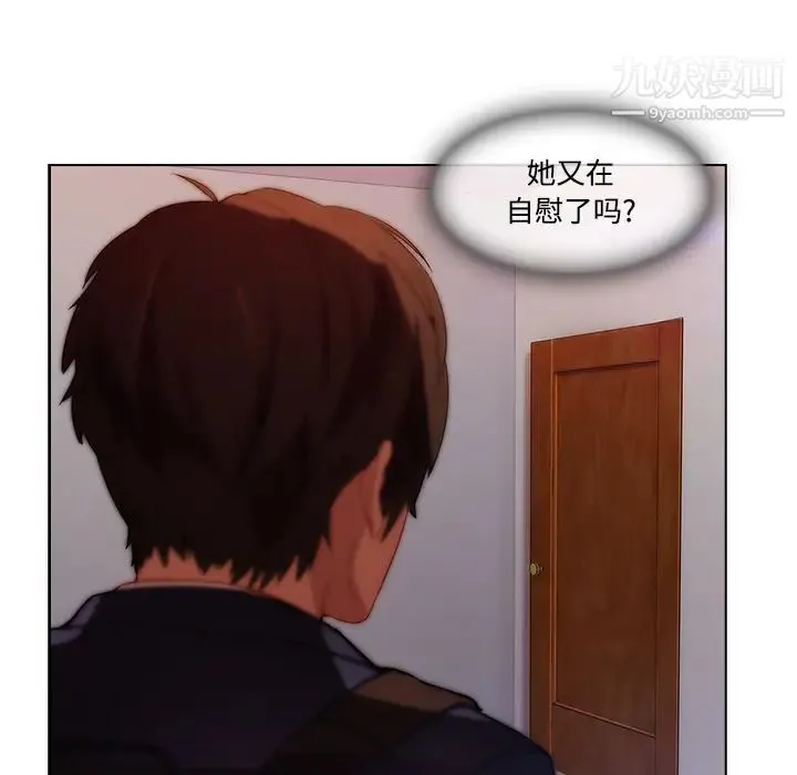 长腿姐姐 - 第13话 - page 35