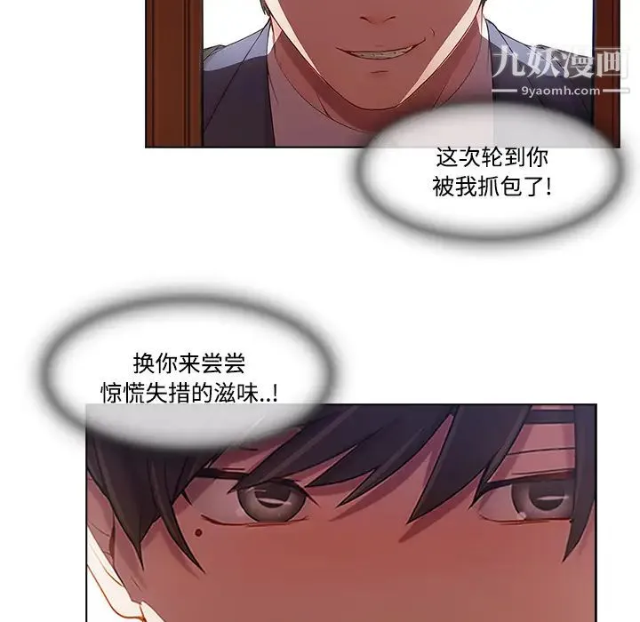 长腿姐姐 - 第13话 - page 37