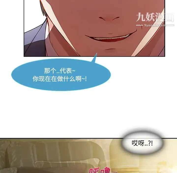 长腿姐姐 - 第13话 - page 38