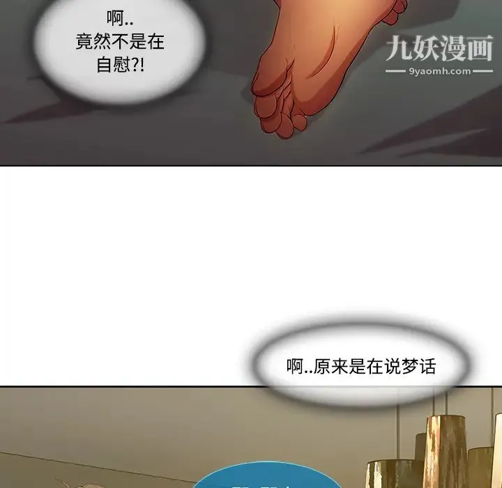 长腿姐姐 - 第13话 - page 40