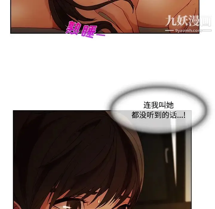长腿姐姐 - 第13话 - page 43