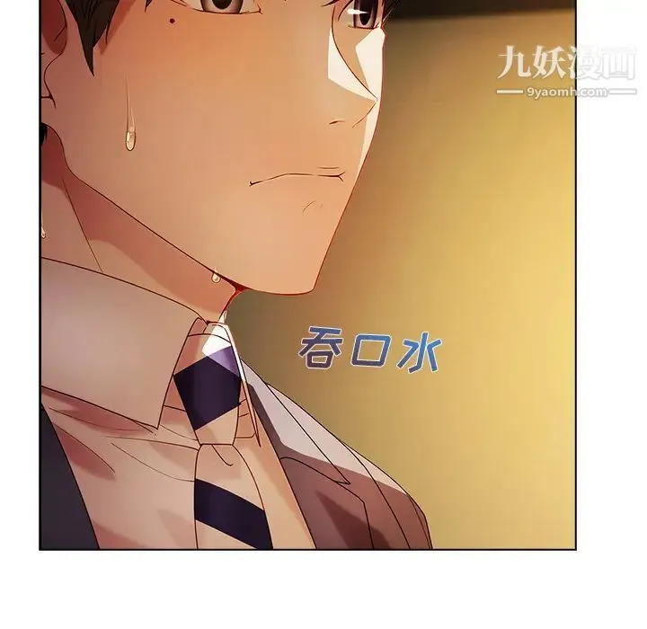 长腿姐姐 - 第13话 - page 44