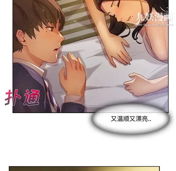长腿姐姐 - 第13话 - page 49