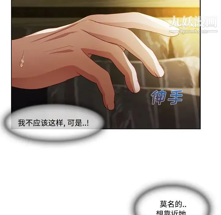 长腿姐姐 - 第13话 - page 50