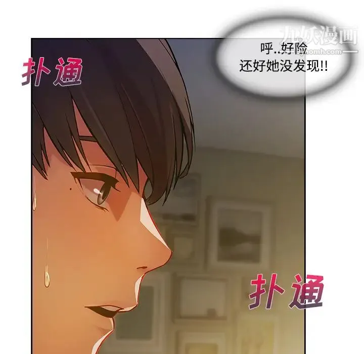 长腿姐姐 - 第13话 - page 59