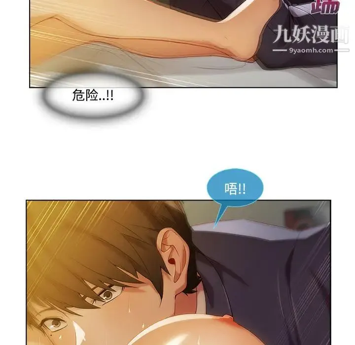 长腿姐姐 - 第13话 - page 65
