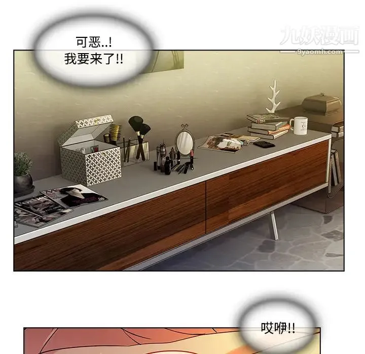 长腿姐姐 - 第13话 - page 79