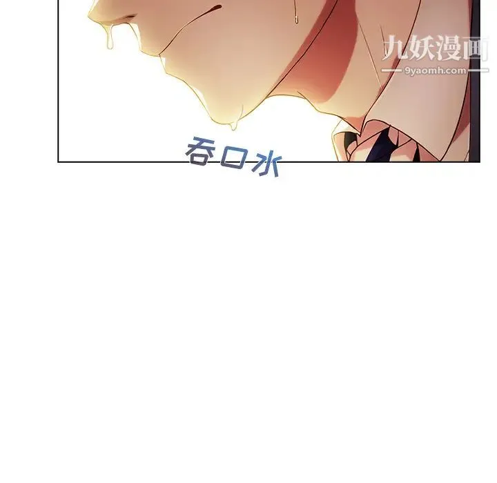 长腿姐姐 - 第13话 - page 89