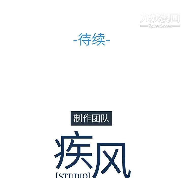 长腿姐姐 - 第13话 - page 90