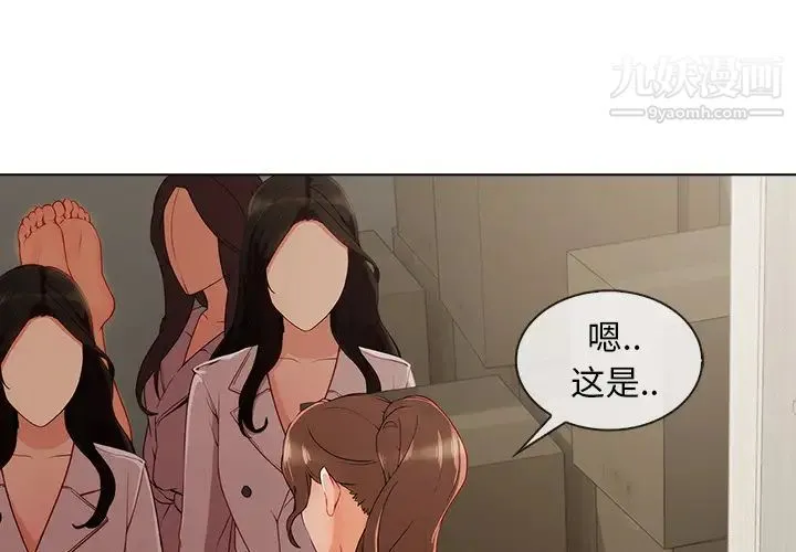 长腿姐姐 - 第32话 - page 4