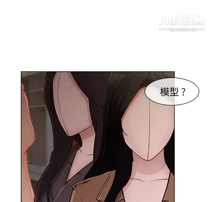 长腿姐姐 - 第32话 - page 6