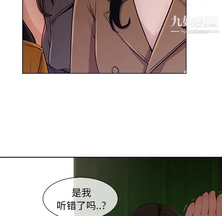 长腿姐姐 - 第32话 - page 7