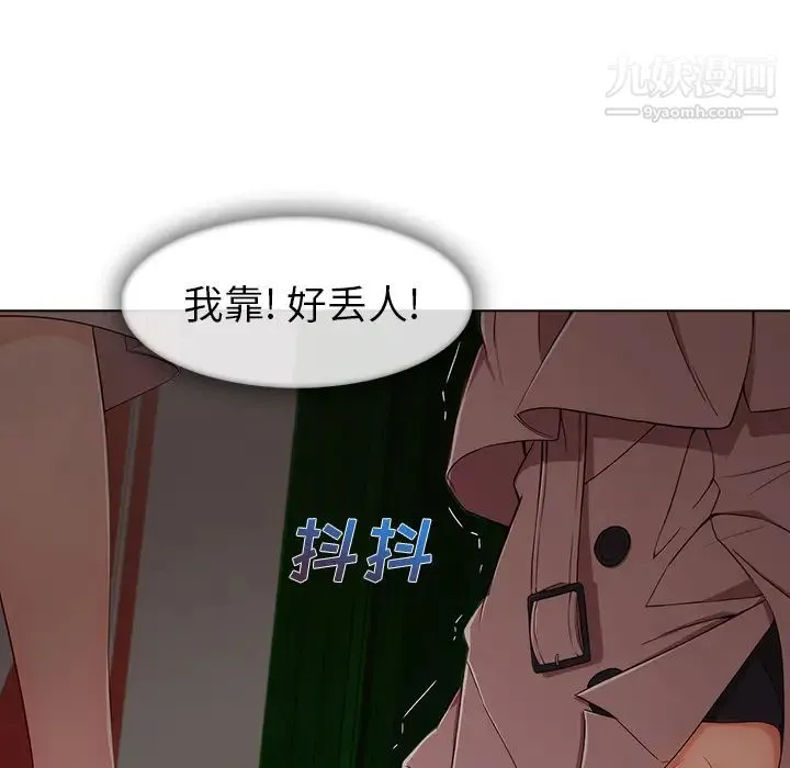 长腿姐姐 - 第32话 - page 10