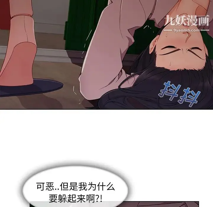 长腿姐姐 - 第32话 - page 11