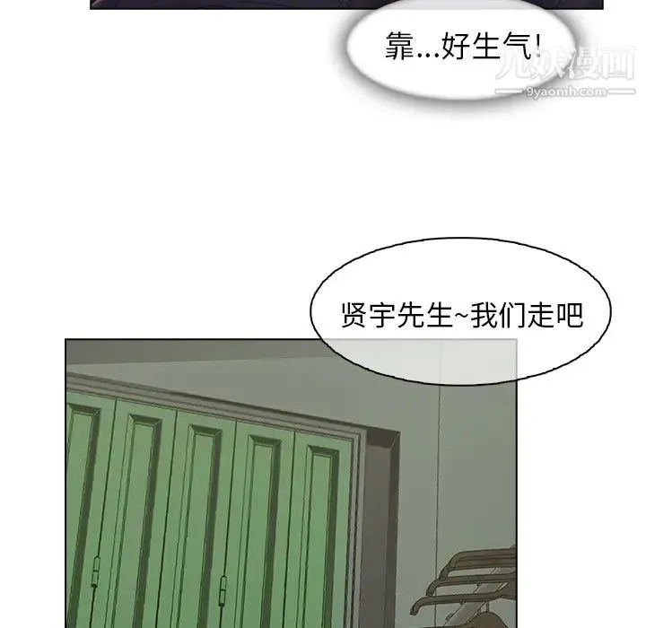 长腿姐姐 - 第32话 - page 13