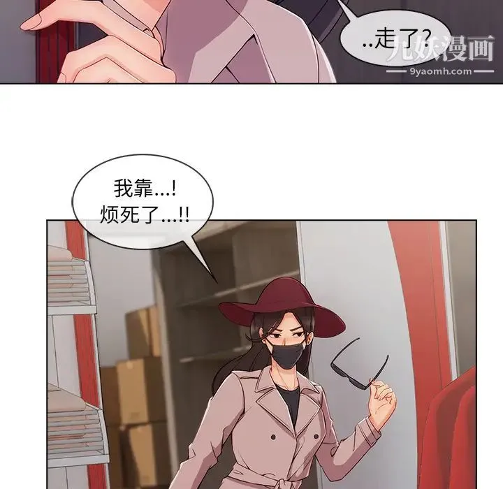 长腿姐姐 - 第32话 - page 17