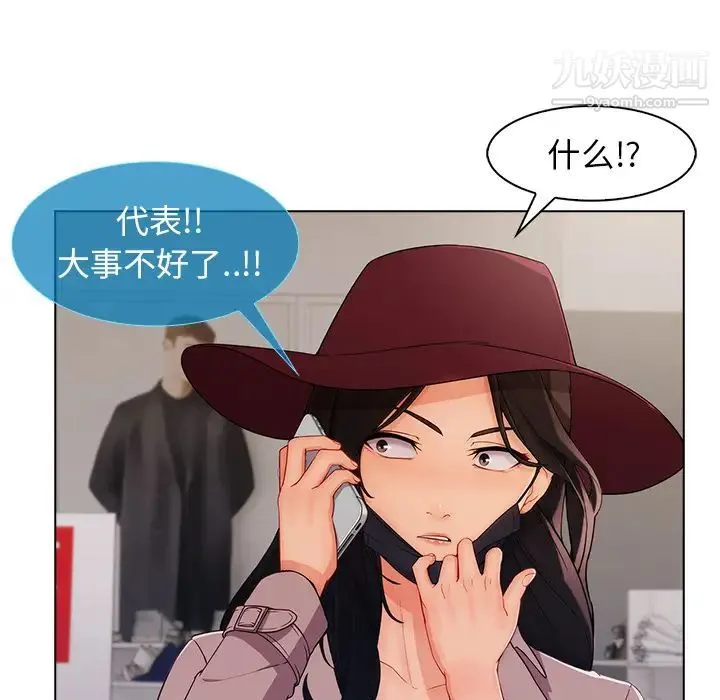 长腿姐姐 - 第32话 - page 21