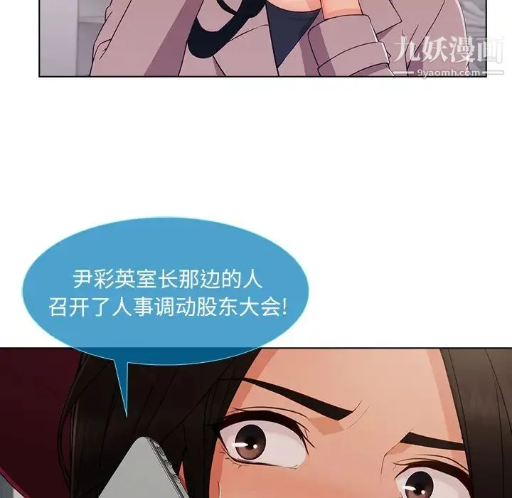 长腿姐姐 - 第32话 - page 22