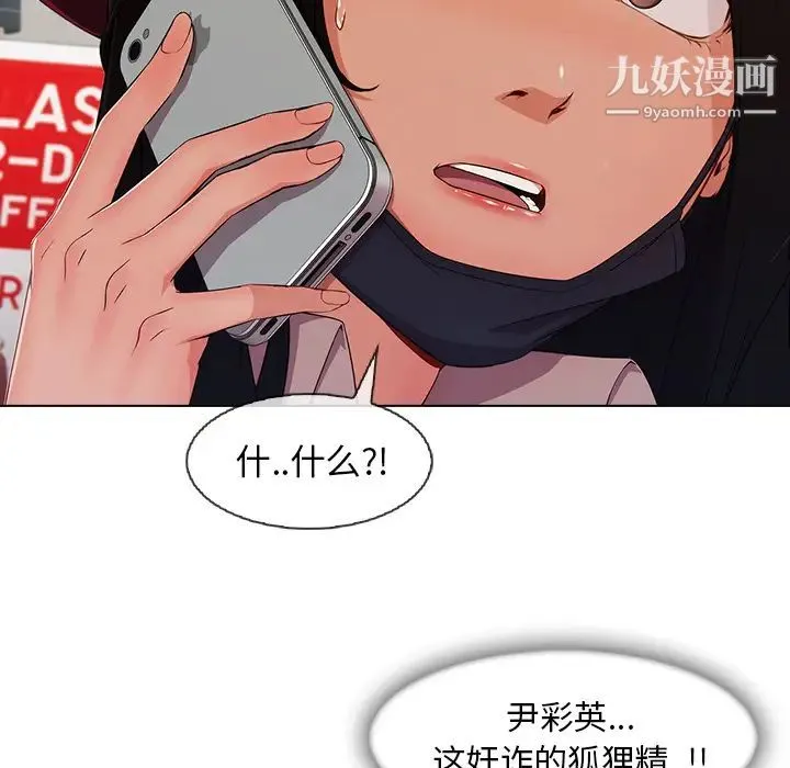 长腿姐姐 - 第32话 - page 23