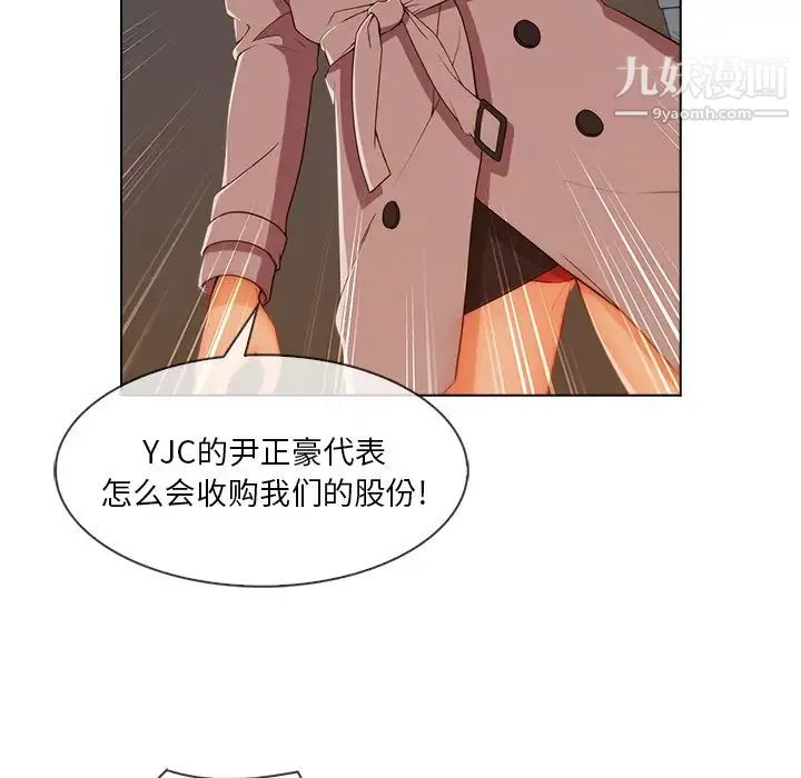 长腿姐姐 - 第32话 - page 27