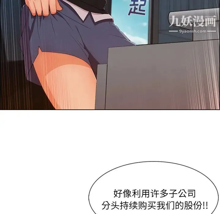 长腿姐姐 - 第32话 - page 29