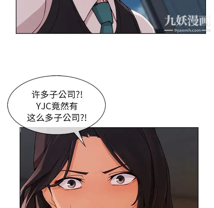 长腿姐姐 - 第32话 - page 31