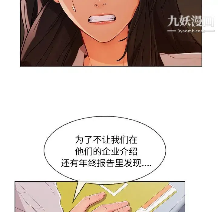 长腿姐姐 - 第32话 - page 32