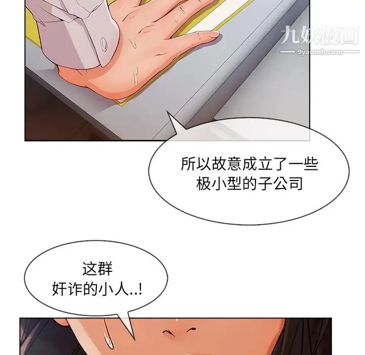 长腿姐姐 - 第32话 - page 33