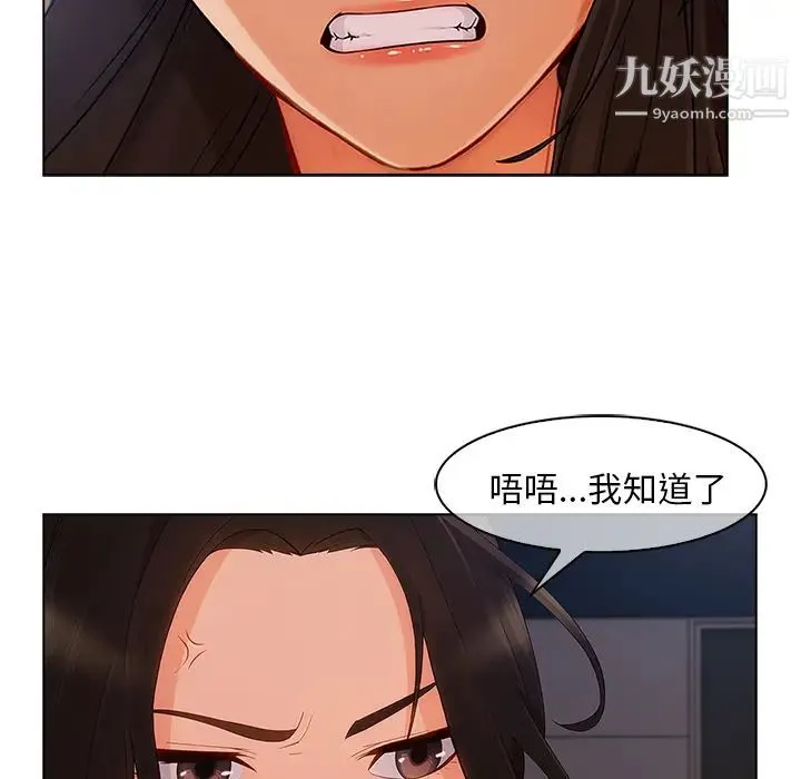 长腿姐姐 - 第32话 - page 34