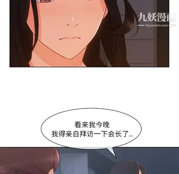 长腿姐姐 - 第32话 - page 35
