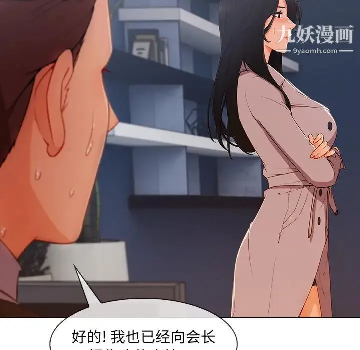 长腿姐姐 - 第32话 - page 36