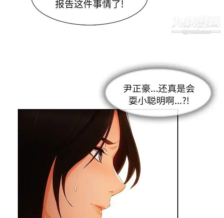 长腿姐姐 - 第32话 - page 37