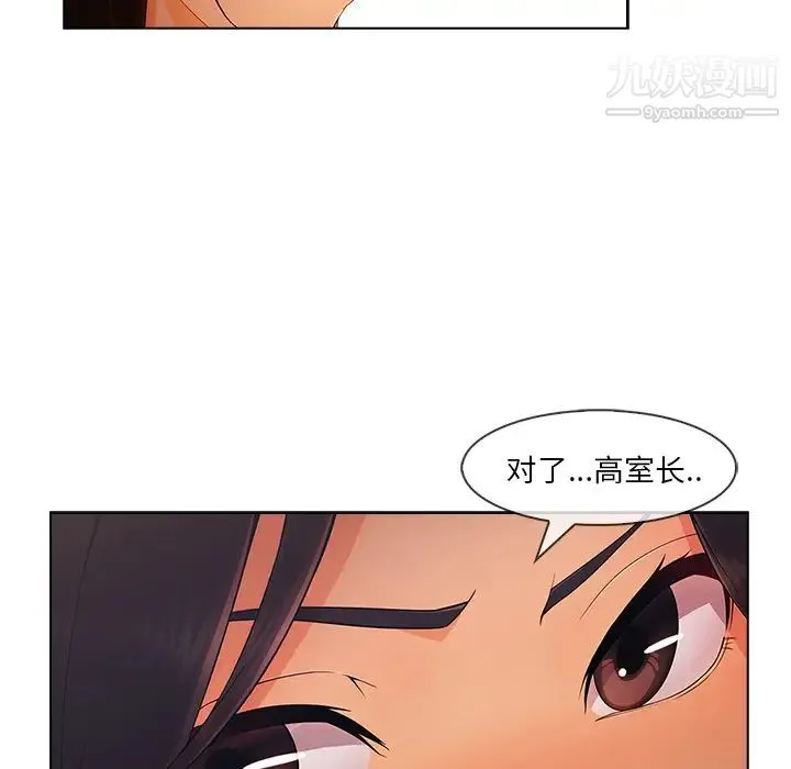 长腿姐姐 - 第32话 - page 38