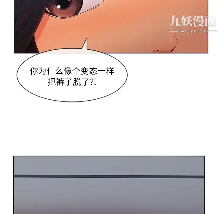 长腿姐姐 - 第32话 - page 39