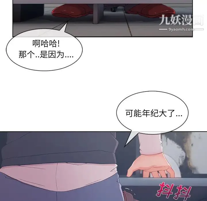 长腿姐姐 - 第32话 - page 40