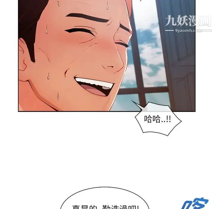 长腿姐姐 - 第32话 - page 44