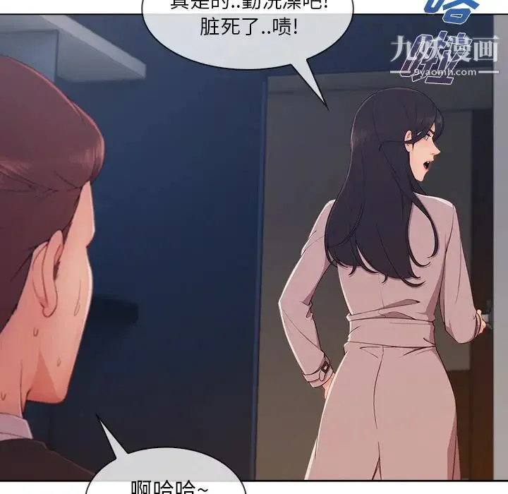 长腿姐姐 - 第32话 - page 45