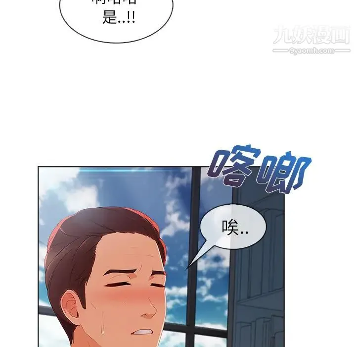 长腿姐姐 - 第32话 - page 46